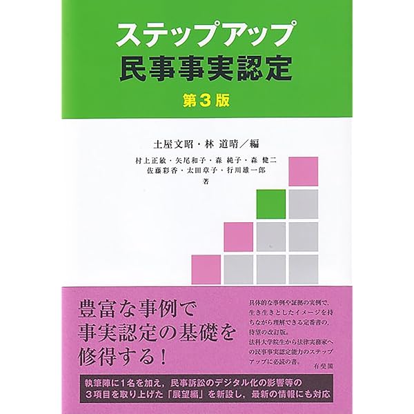 民事控訴審の判決と審理［第4版］ | 井上 繁規 |本 | 通販 | Amazon